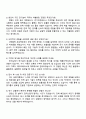 2025 삼양그룹 전기설비(Junior Career) 자기소개서 자소서 및 면접질문 4페이지