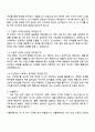 2025 서울대학교 공업시설_전기 자기소개서 자소서 및 면접 2페이지