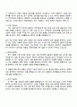 2025 서울대학교 공업시설_전기 자기소개서 자소서 및 면접 3페이지