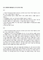 2025 유한양행 약품영업(ETC) 자기소개서와 면접 1페이지