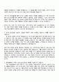2025 유한양행 약품영업(ETC) 자기소개서와 면접 2페이지