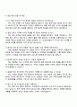 2025 유한양행 약품영업(ETC) 자기소개서와 면접 4페이지