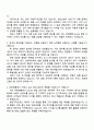 2025 유한양행 Dental영업부 자기소개서 자소서 및 면접질문답변 2페이지