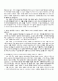 유한양행 RA1팀 자기소개서 지원서와 면접자료 2페이지