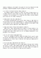 유한양행 RA1팀 자기소개서 지원서와 면접자료 4페이지