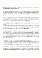 2025 유한양행 제품분석팀 자소서와 면접 2페이지