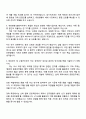2025 유한양행 제품분석팀 자소서와 면접 3페이지