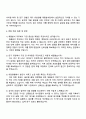 2025 유한양행 제품분석팀 자소서와 면접 4페이지