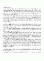 청주상공회의소 2026년도 신입직원(일반사무) 자기소개서 지원서와 면접자료 2페이지