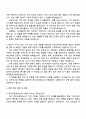 청주상공회의소 2026년도 신입직원(일반사무) 자기소개서 지원서와 면접자료 3페이지