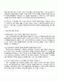 콘텐트리중앙 디자인(2025년 신입직원) 자기소개서와 면접 4페이지