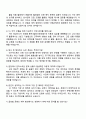 콘텐트리중앙 TA(2025 신입) 자기소개서 4페이지