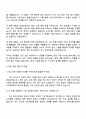 포스코 2025년 하반기 엔지니어 채용(AI모델개발) 자기소개서 지원서 3페이지