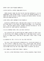 포스코 2025년 하반기 엔지니어 채용(AI모델개발) 자기소개서 지원서 4페이지