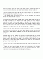 한국방위산업진흥회 2025년 방산정책연구 자기소개서 지원서와 면접자료 2페이지