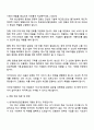 한국방위산업진흥회 2025년 방산정책연구 자기소개서 지원서와 면접자료 4페이지
