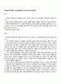 한국토지주택공사 5급_일반행정 자기소개서와 면접자료 1페이지
