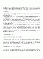 한국토지주택공사 5급_일반행정 자기소개서와 면접자료 3페이지