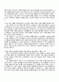 한국토지주택공사 5급_전산(2025년 하반기 신입) 자기소개서 지원서 및 면접질문답변 2페이지