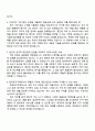 한국토지주택공사 5급_전산(2025년 하반기 신입) 자기소개서 지원서 및 면접질문답변 3페이지