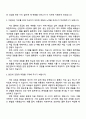 용마로지스 동인천DC(2025년 9월 채용) 자기소개서 2페이지
