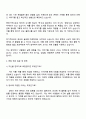 2025 창비 [마케팅부] 자기소개서 지원서와 면접자료 3페이지