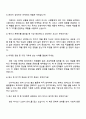 2025 창비 [마케팅부] 자기소개서 지원서와 면접자료 4페이지