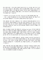 하나증권 투자상품실(경력직) 자기소개서 지원서 2페이지