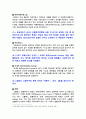 [이슈로보는오늘날의유럽 2025년] 1. 멀티미디어 강의와 교재의 1강~8강을 참고하여, 괄호 안을 알맞게 채우시오. 2. 다음에 제시된 글을 읽고, 유럽이 장벽을 쌓는 이유를 현재 유럽이 직면한 문제, 그리고 유럽의 단합과 분열의 관점에서 기술하시오. 4페이지