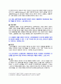 [이슈로보는오늘날의유럽 2025년] 1. 멀티미디어 강의와 교재의 1강~8강을 참고하여, 괄호 안을 알맞게 채우시오. 2. 다음에 제시된 글을 읽고, 유럽이 장벽을 쌓는 이유를 현재 유럽이 직면한 문제, 그리고 유럽의 단합과 분열의 관점에서 기술하시오. 5페이지