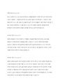 환자의 심리적 반응을 10가지로 요약하여 설명하시오 4페이지