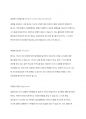 환자의 심리적 반응을 10가지로 요약하여 설명하시오 5페이지
