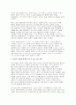 [성사랑사회] 2025년 2학기 중간, 독후감 흰머리 휘날리며, 예순 이후 페미니즘, 김영옥, 교양인, 2021 (성사랑사회 중간과제 : 흰머리 휘날리며, 예순 이후 페미니즘) 5페이지