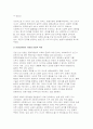 [사회복지와문화다양성] 2025년 2학기 중간, 1-6강 중 사회복지와 문화다양성 강의 중 인상 깊었던 강의 3개를 선정하고, 이를 정리한 후 그 내용을 쓰시오 차별적 배제모형, 동화주의 모형, 다문화주의 모형을 각각 간단히 정의하고, 당신이 가장 지지하는 문화다양성 접근 모형을 선택하여 그 이유를 사회복지적 관점에서 논하시오 4페이지