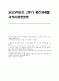 (지역사회영양학 2025년 2학기 중간과제물, 2024년 지역사회 건강통계 자료를 활용 영양 관련 지표 3개를 선정하고, 각 지표를 선택한 이유와 본인 거주 지역의 현황을 서술하시오 본인 거주 지역의 보건소 홈페이지를 통해 2024년 이후 시행된 영양 관련 사업 1개를 확인하고, 해당 사업의 목적의의 기대 효과를 정리하시오 1번에서 선정한 3개 지표 1페이지