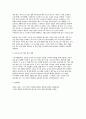 평생교육경영론 2025] 1. 기존에 알고 있던 경영의 개념과 본 과목 학습 이후 경영의 개념은 어떻게 다른가(혹은 달라졌는가)? 동일하다면 어떤 내용이 동일한것인가? 2. 자신이 4년 후 평생교육단체(혹은 기관)를 설립하여 운영한다는 가정 하에, 단체(기관)명 설립목적 및 필요성, 중심교육사업의 내용, 운영방식 등 11페이지