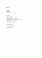 노인과 바다 독후감 - 노인과 바다 줄거리 소개 및 가장 인상깊었던 내용과 나의생각 / 노인과 바다 비평 및 읽고나서 느낀점 2페이지