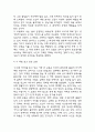 노인과 바다 독후감 - 노인과 바다 줄거리 소개 및 가장 인상깊었던 내용과 나의생각 / 노인과 바다 비평 및 읽고나서 느낀점 8페이지