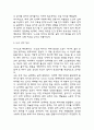 노인과 바다 독후감 - 노인과 바다 줄거리 소개 및 가장 인상깊었던 내용과 나의생각 / 노인과 바다 비평 및 읽고나서 느낀점 12페이지