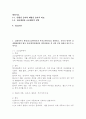 (2025학년도 2학기 중간과제물, 세법, 공통형) (1) 납세의무의 확정(신고납부방식과 부과고지방식)을 설명하고, 각각의 방식이 조세법률관계의 법적 성질(권력관계설과 채무관계설) 중 어떤 것과 관련이 있는지 논하시오. (2) 국세기본법 규정과 로담코 판결(대법원 2019. 1. 19. 선고 2008두8499 판결)을 기초로 실질과세원칙을 설명하시오. (3) 민법상 증여와 세법상 증여 개념을 비교하고, 차용개념과 고유개념을 설명하시오. 2페이지