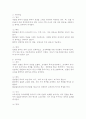 (2025학년도 2학기 중간과제물, 세법, 공통형) (1) 납세의무의 확정(신고납부방식과 부과고지방식)을 설명하고, 각각의 방식이 조세법률관계의 법적 성질(권력관계설과 채무관계설) 중 어떤 것과 관련이 있는지 논하시오. (2) 국세기본법 규정과 로담코 판결(대법원 2019. 1. 19. 선고 2008두8499 판결)을 기초로 실질과세원칙을 설명하시오. (3) 민법상 증여와 세법상 증여 개념을 비교하고, 차용개념과 고유개념을 설명하시오. 9페이지