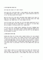 환경법 2025년 2학기 방송통신대 중간과제물)환경법의 발전 과정에서 나타난 공해 개념과 환경 개념에 대하여 비교 설명하시오. 5페이지
