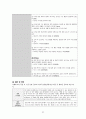 성인간호 신경과 하지마비 케이스[Paraplegia] 23페이지