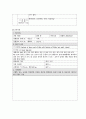 성인간호학 정형외과 골절(경골비골) 케이스[Fracture of lower end of tibia with fracture of fibula] 8페이지