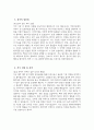 [BHS한서병원 자기소개서] 2026년 BHS한서병원 간호사 자기소개서 BHS한서병원 간호사 자소서 BHS한서병원 지원동기 BHS한서병원 자소서 4페이지