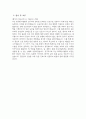 [BHS한서병원 자기소개서] 2026년 BHS한서병원 간호사 자기소개서 BHS한서병원 간호사 자소서 BHS한서병원 지원동기 BHS한서병원 자소서 5페이지