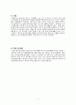 정형외과 대퇴골절 케이스[대퇴골절 Fracture of neck of femur(Rt)] 3페이지