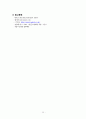정형외과 대퇴골절 케이스[대퇴골절 Fracture of neck of femur(Rt)] 26페이지