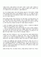 DB증권 본사영업 자소서와 면접 2페이지