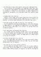 DB증권 본사영업 자소서와 면접 4페이지